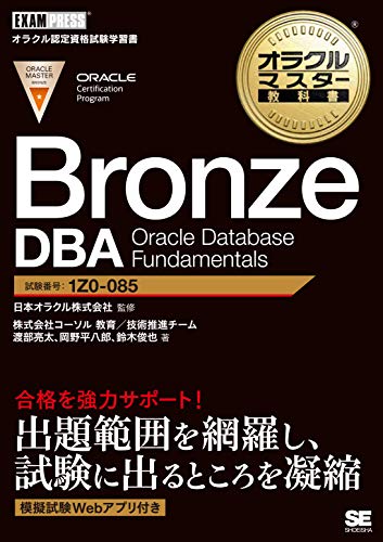 Bronze Dba Oracle Database Fundamentals