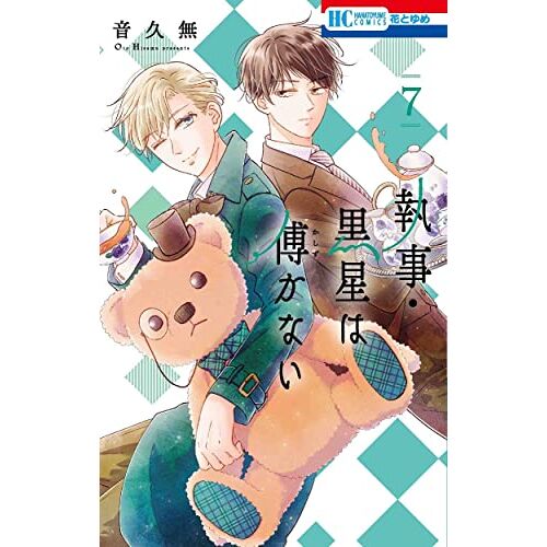 7 (Comics)