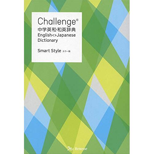 Challenge Smart Style