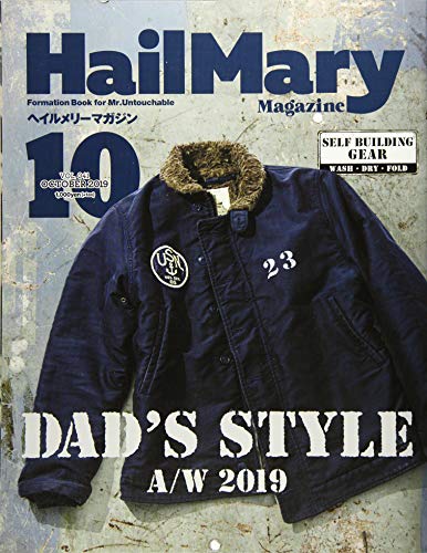 Hail Mary Magazine 201910 No.41