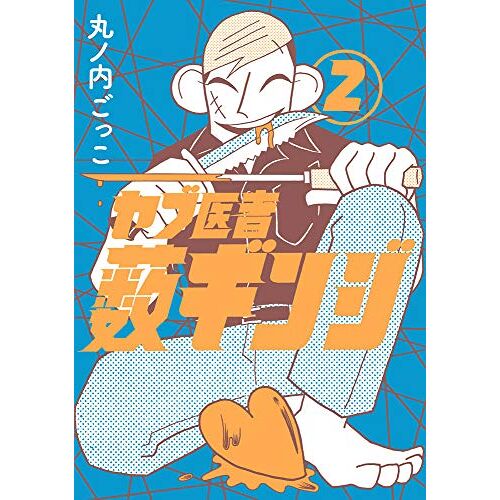(2) (Medu Comics)