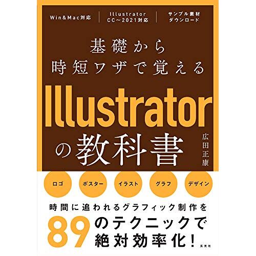 Illustrator