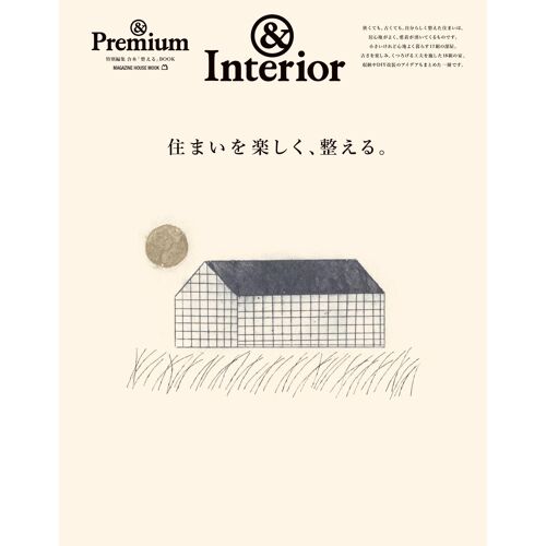 Premium (Magazine House Mook)