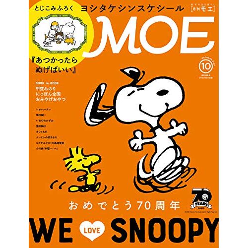 Moe () 202010 [] (70! We Love Snoopy | )