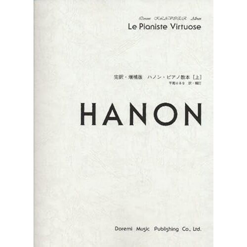 Hanon Piano Kyohon. 1.