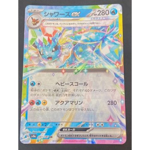 Pokémon Aquali Ex 031 / 187 Sv8a Jap