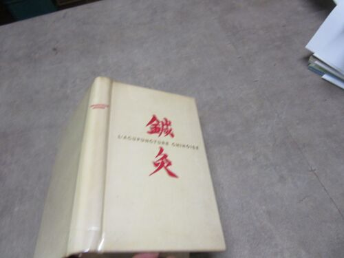 Histoire Doctrine Et Pratique De L Acupuncture Chinoise Par Jacques Lavier Editions Cercle 1966 Exemplaire Numerote N 689