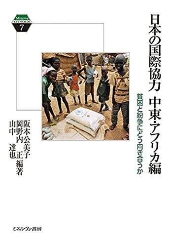 : (Minerva Keywords 7)