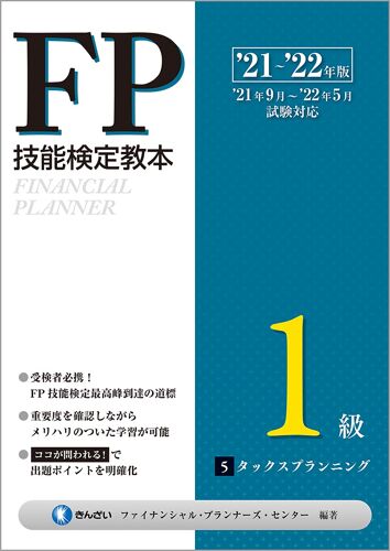 '21 '22 Fp1 5