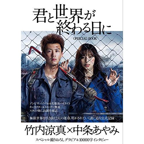 Official Book (Tvmook)