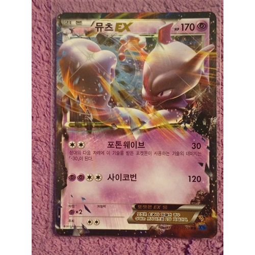 [ Pokémon : Carte En Coréen ] Mewtwo Ex # 025/059 Rr ( 2015 )