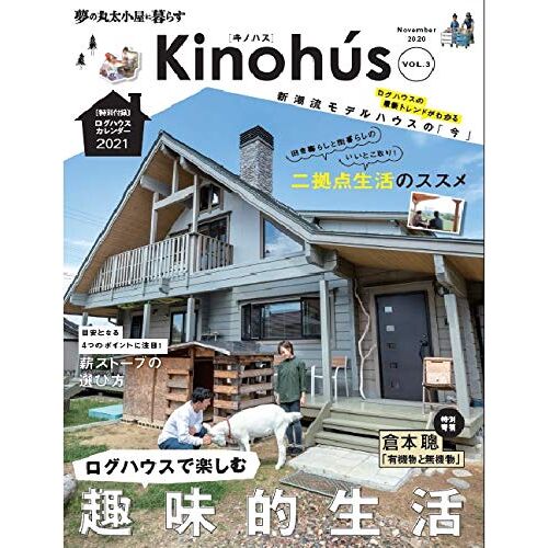 Kinohu's[] Vol.3 (Musashi Mook)