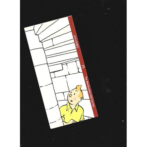 Déplaint Tintin Cheverny /Moulinsart Multilingue