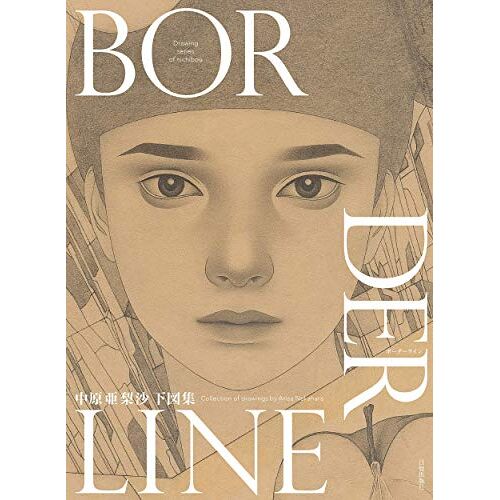 Borderline ( Collection Of Drawings By Arisa Nakahara)
