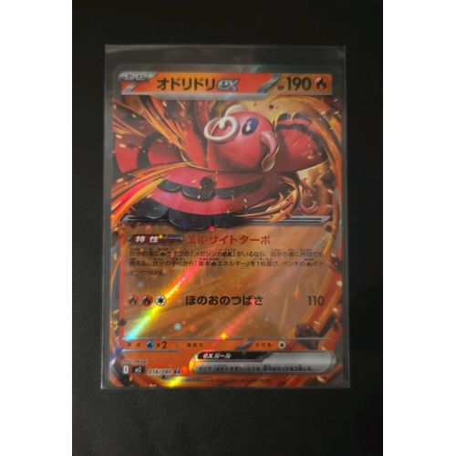Carte Pokemon Plumeline Ex 018/080 Rr Japonais Nm M2