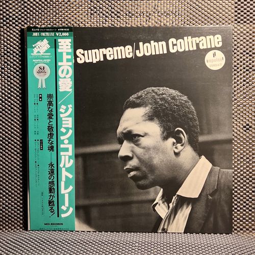 John Coltrane - A Love Supreme [Vinyl Lp - Japan Press - 1980 - Impulse! Vim-4610 - Nm/Ex To Nm -With Obi & Insert] Jazz