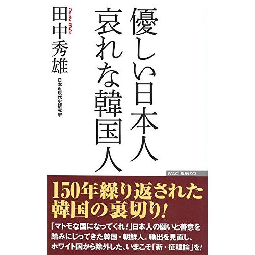 (Wac Bunko 304)