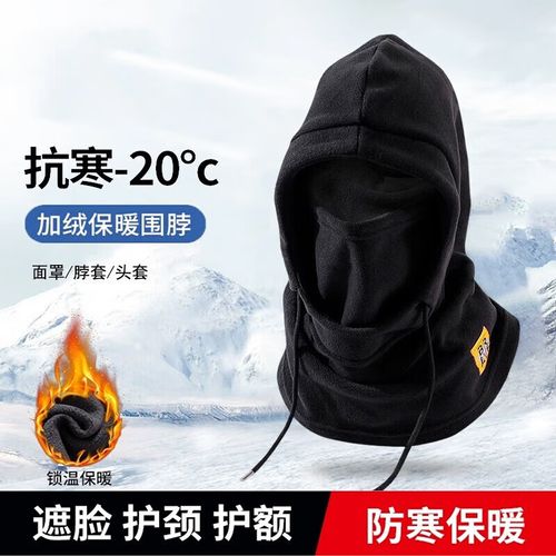 Chapeau Unisexe D'hiver À Capuche Et Écharpe En Polaire Intégrées, 3d, Protection Nasale, Résistant Au Vent, Isolation Thermique, Doux Et Respirant, Rose Et Gris,Noir