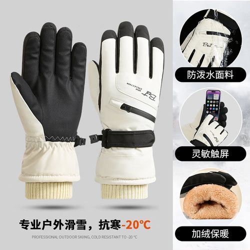 Gants De Ski Unisexe Hiver Écrans Tactiles Imperméables Doublure Fourrure Épaisse Isolation Thermique Protection Vent Outdoor Vélo Taille Unique Crème,Beige - Homme