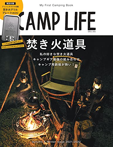 Camp Life Autumn&winter Issue 2021-2022:Camplife Bush Craft () Mini ()