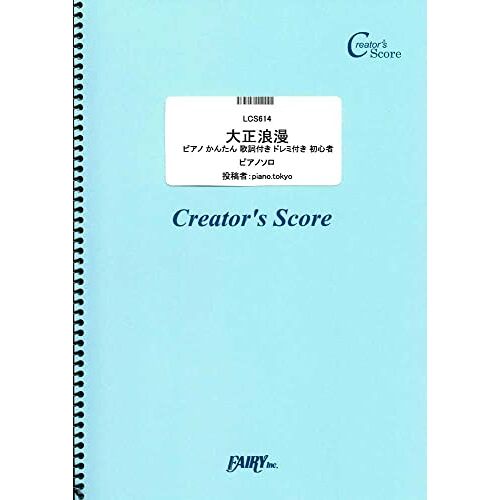 /Yoasobi (Lcs614)[ ] (Creator?S Score)