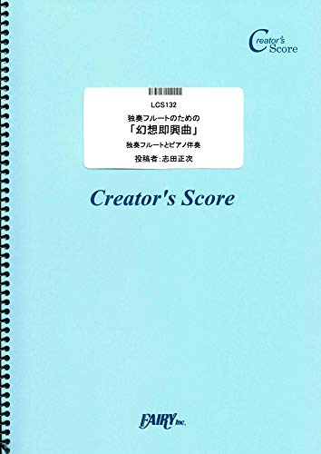 /(Chopin) (Lcs132)[ ] (Creator?S Score)