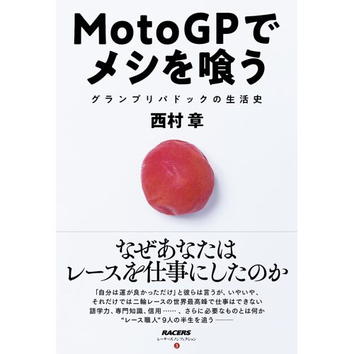 3 Motogp Racers - - ()