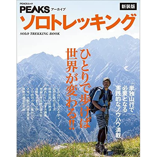 Peaks (Peacs)