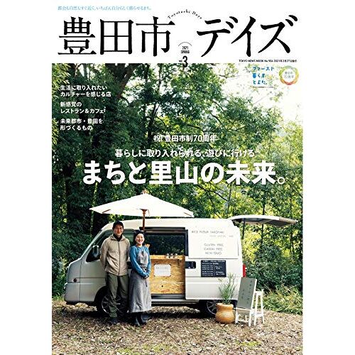 Vol.3 (Tokyo News Mook 906)