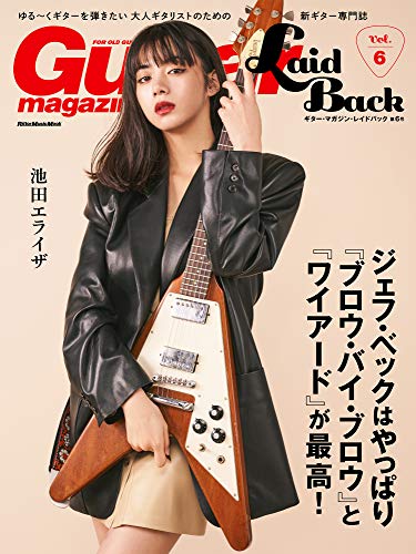 Amazon.Co.Jp Guitar Magazine Laidback () Vol.6 (:Pdf)