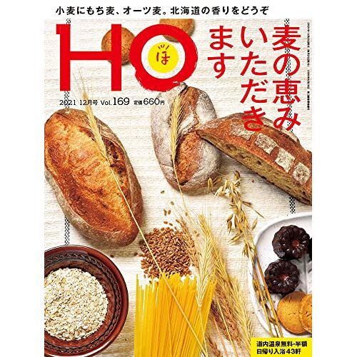 Ho Vol.169