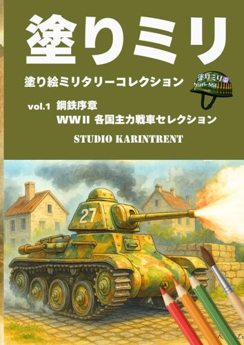 : Vol.1 Ww (Japanese Edition)