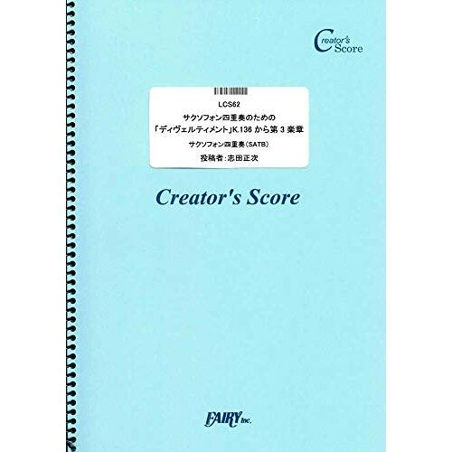 K.1363/(Mozart) (Lcs62)[ ] (Creator?S Score)