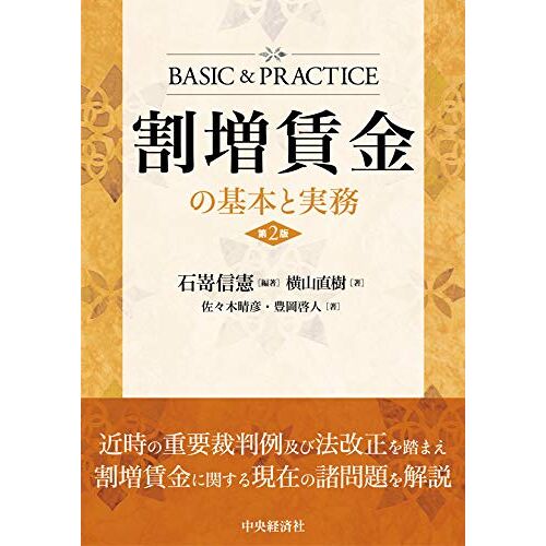 (2) (Basic & Practice)