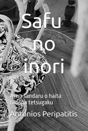 Safu No Inori