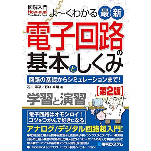 [2] (How-Nualvisual Guide Book)