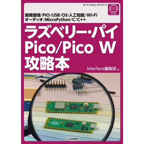 Pico/Pico W ()