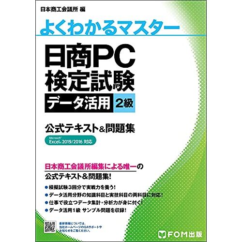 Pc 2 & Microsoft Excel 2019/2016 ()