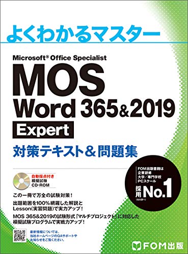 Mos Word 365&2019 Expert& ()