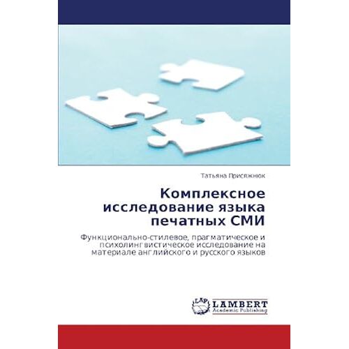 Komplexnoe Issledowanie Qzyka Pechatnyh Smi