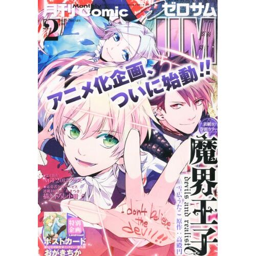 Comic Zero-Sum ( ) 2013 2