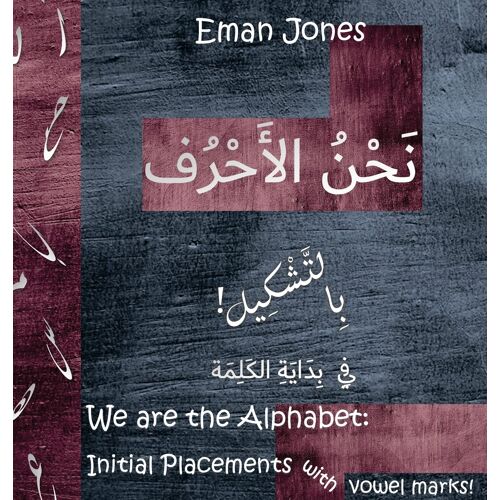 We Are The Arabic Alphabet