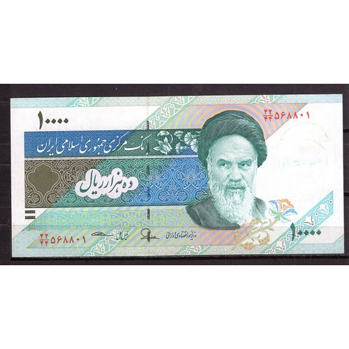 Billet De Banque Iran 10 000 Rials Non Date ( 1992-2015 ) Pick 146 Neuf Unc Dimension 160 × 77 Mm