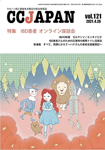 Ccjapan Vol.121(2021.4 :Ibd)