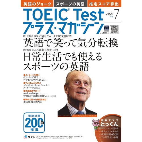 Dltoeic Test 2021