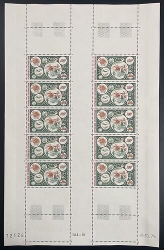 R¿Publique Centrafricaine 1976 Yt 264 Planche Sheet Upu Union Postale Universelle Poste T¿L¿Communications Journ¿E