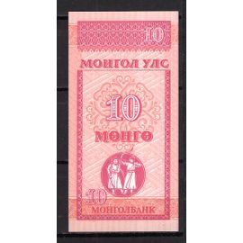 Billet De Banque Mongolie 10 Mongo Non Date ( 1993 ) Pick 49 Neuf Unc Dimension 90 × 45 Mm