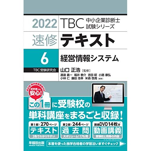 62022 (Tbc)