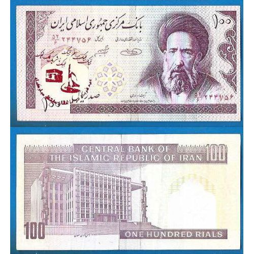 Iran 100 Rials 1985 Billet Avec Propagande En Rouge Rial