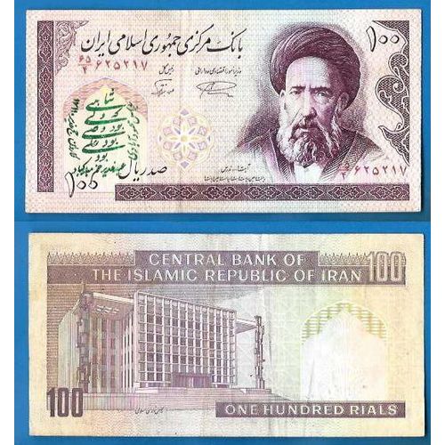 Iran 100 Rials 1985 Billet Avec Propagande En Vert Rial